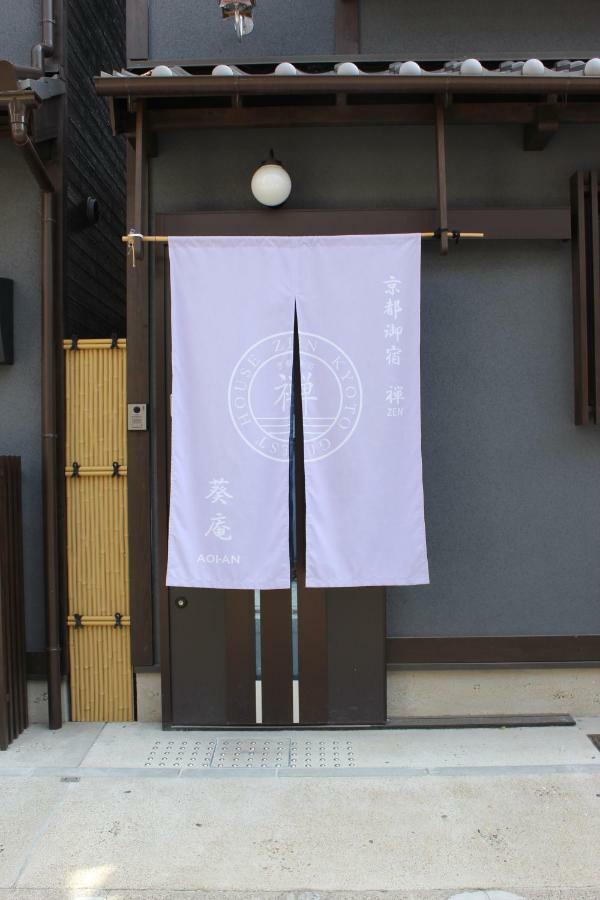Villa Kyoto Oyado Zen Chambre photo